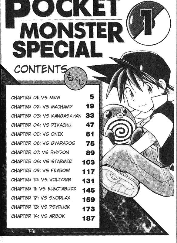 Pocket Monster Special Chapter 1 page 3 - Chapter 1: VS Mew
