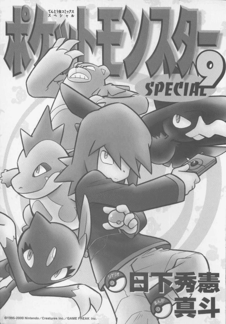 Pocket Monster Special Chapter 104 page 3 - Chapter 104: Vs. Ariados