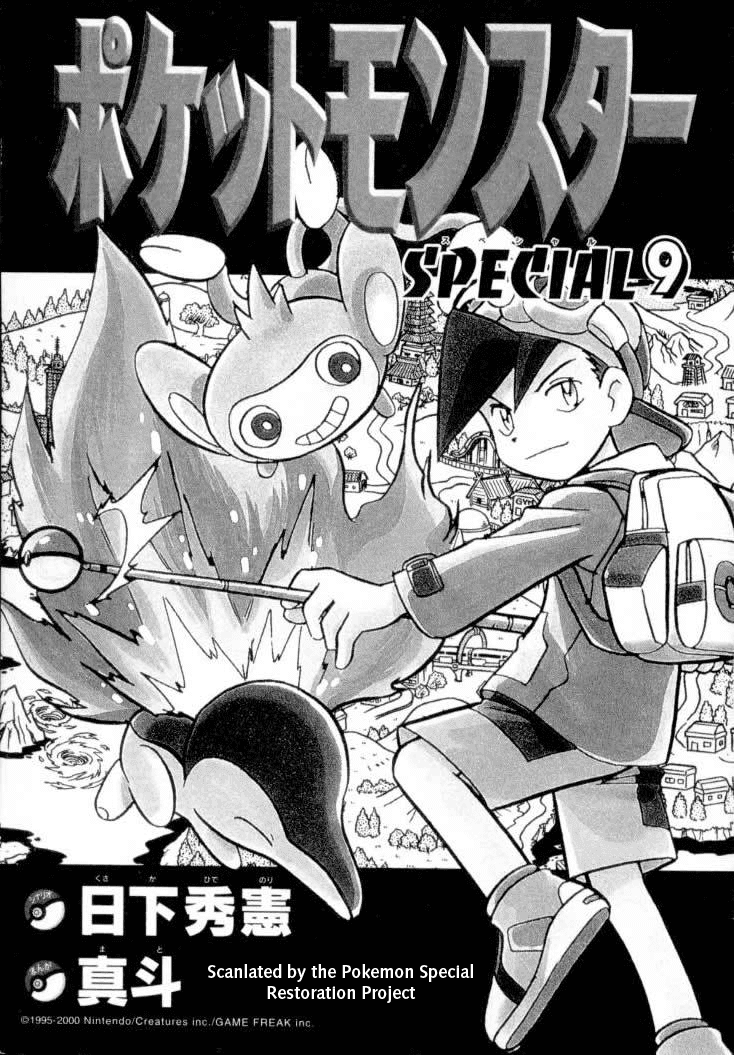 Pocket Monster Special Chapter 104 page 4 - Chapter 104: Vs. Ariados