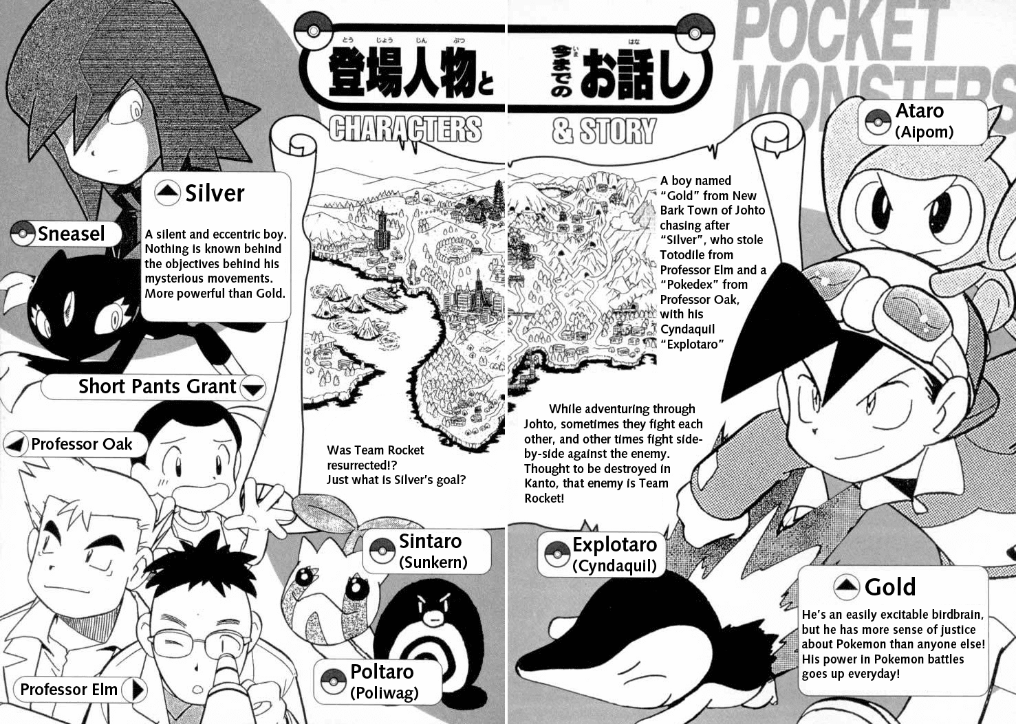 Pocket Monster Special Chapter 104 page 5 - Chapter 104: Vs. Ariados