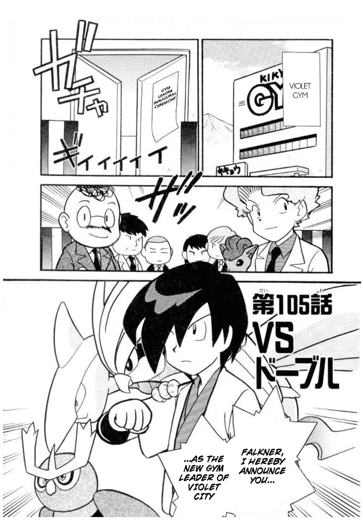 Pocket Monster Special Chapter 105 page 1 - Chapter 105: Vs. Smeargle