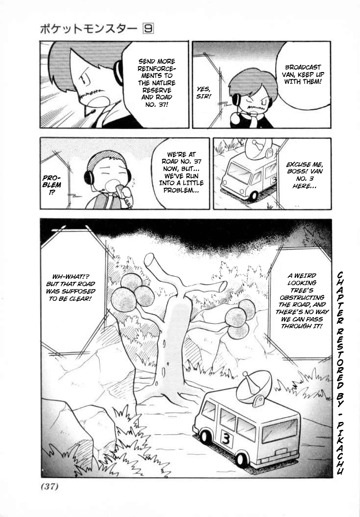Pocket Monster Special Chapter 105 page 17 - Chapter 105: Vs. Smeargle