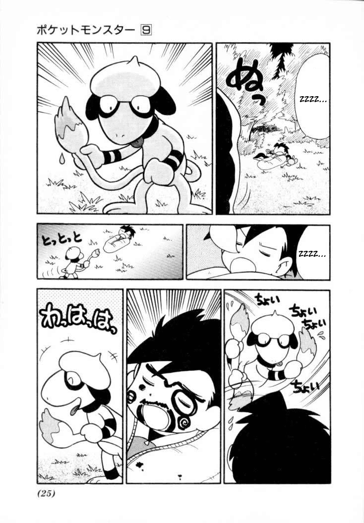 Pocket Monster Special Chapter 105 page 5 - Chapter 105: Vs. Smeargle