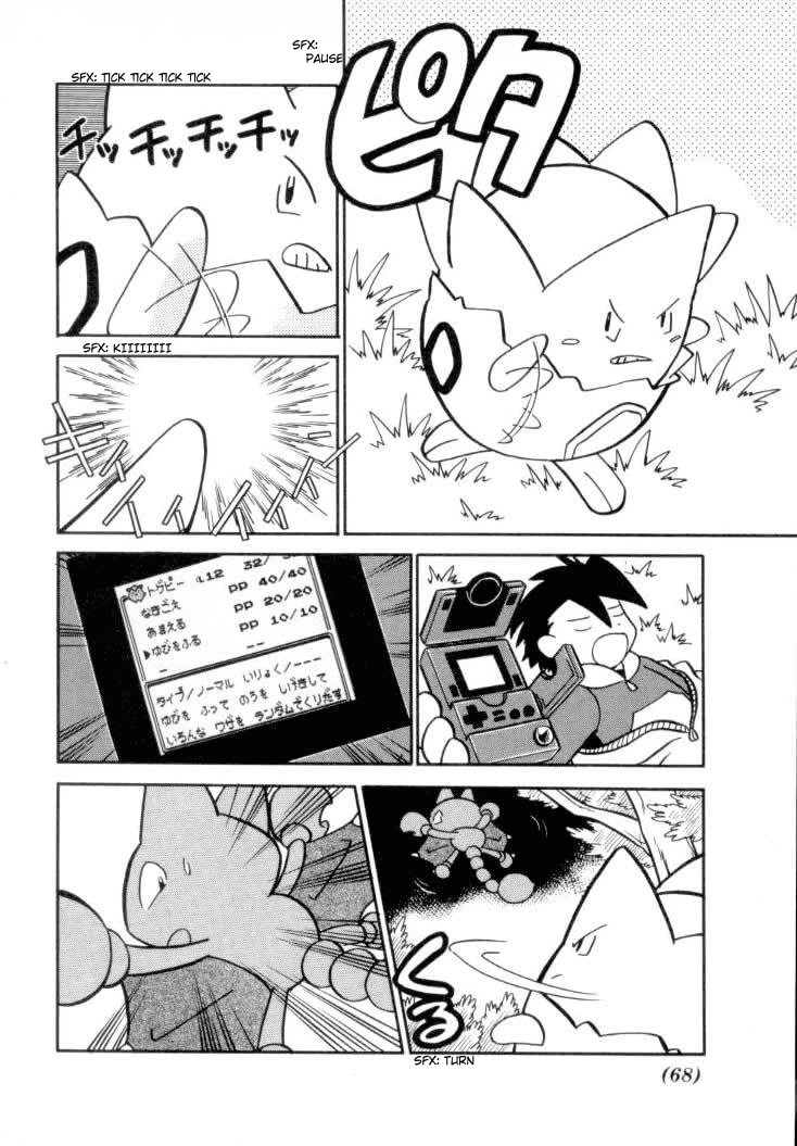 Pocket Monster Special Chapter 107 page 18 - Chapter 107: Vs. Gligar