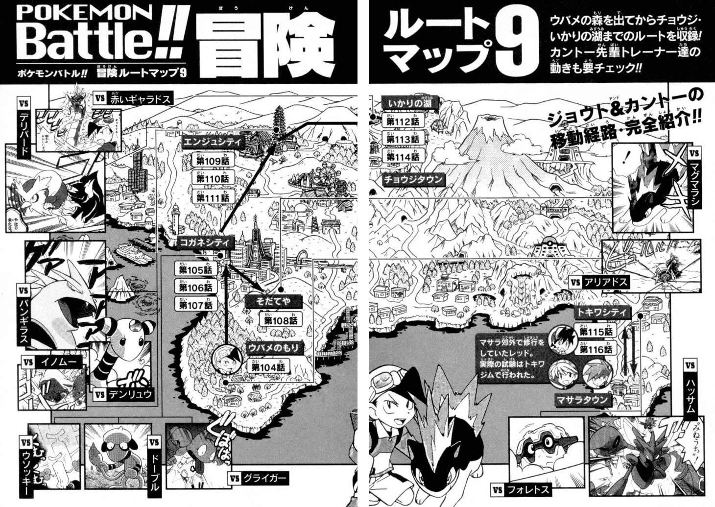 Pocket Monster Special Chapter 116 page 16 - Chapter 116: Vs. Scizor