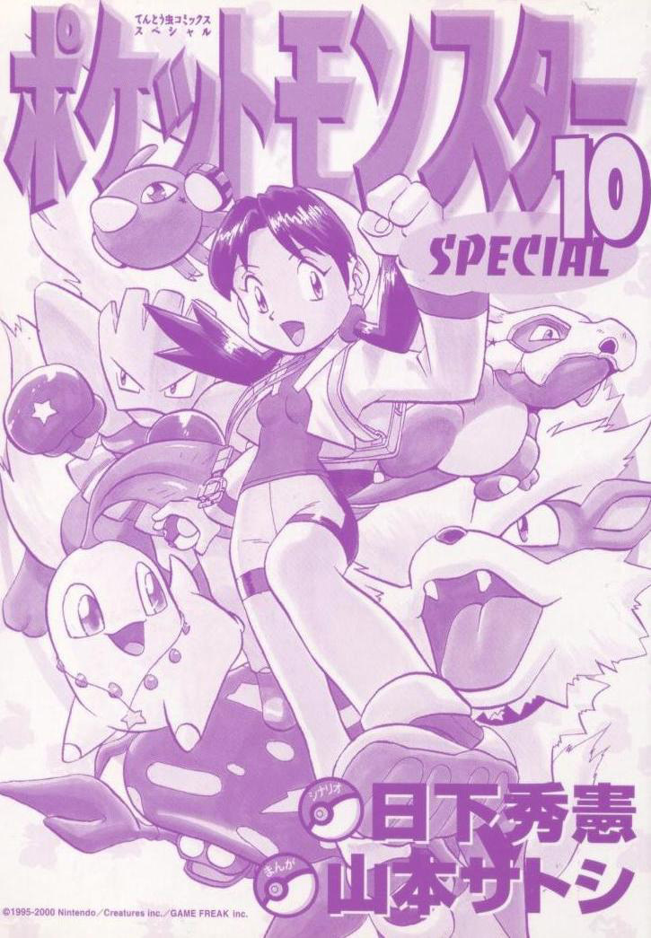 Pocket Monster Special Chapter 117 page 3 - Chapter 117: Vs. Slugma