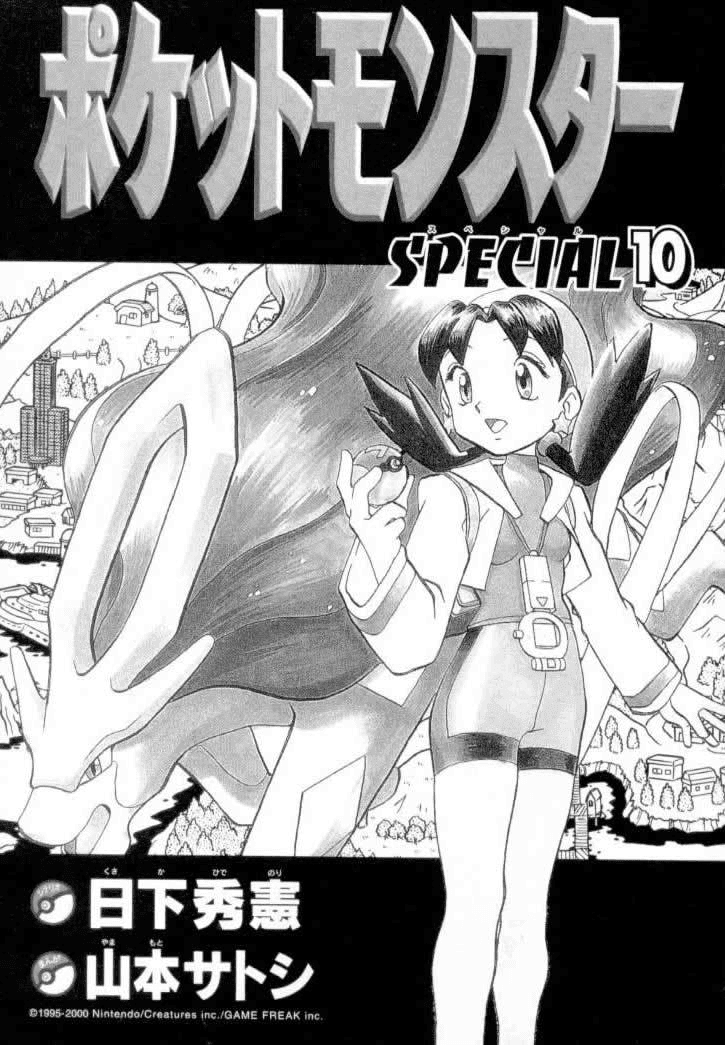 Pocket Monster Special Chapter 117 page 4 - Chapter 117: Vs. Slugma