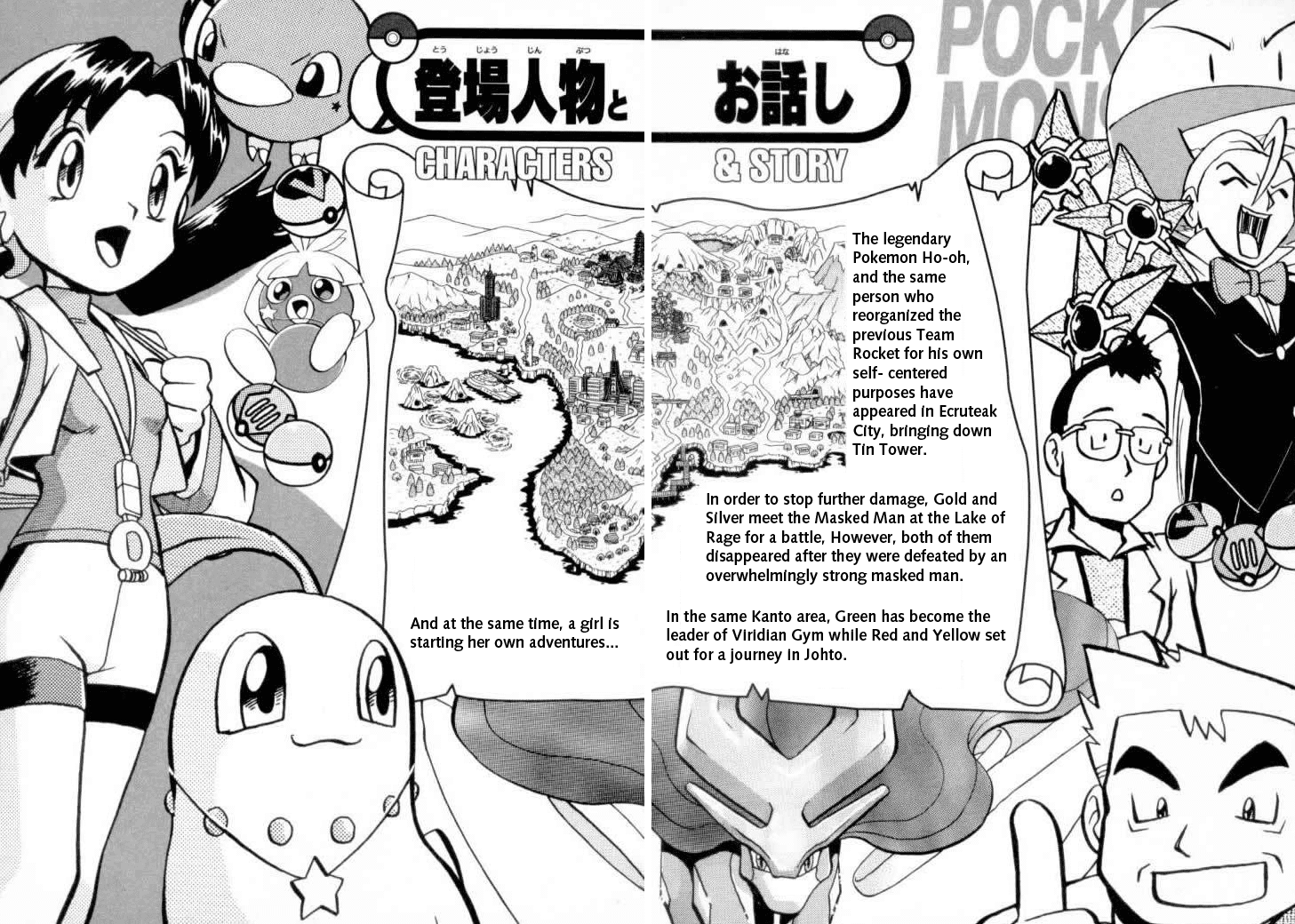 Pocket Monster Special Chapter 117 page 5 - Chapter 117: Vs. Slugma