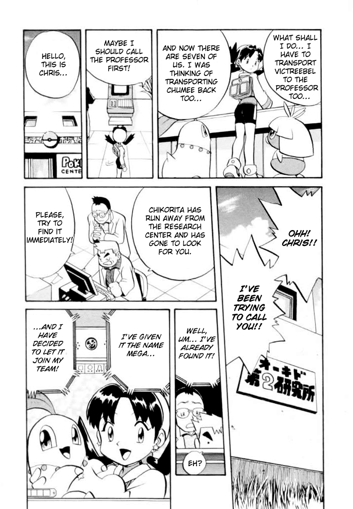 Pocket Monster Special Chapter 119 page 3 - Chapter 119: Vs. Flaaffy