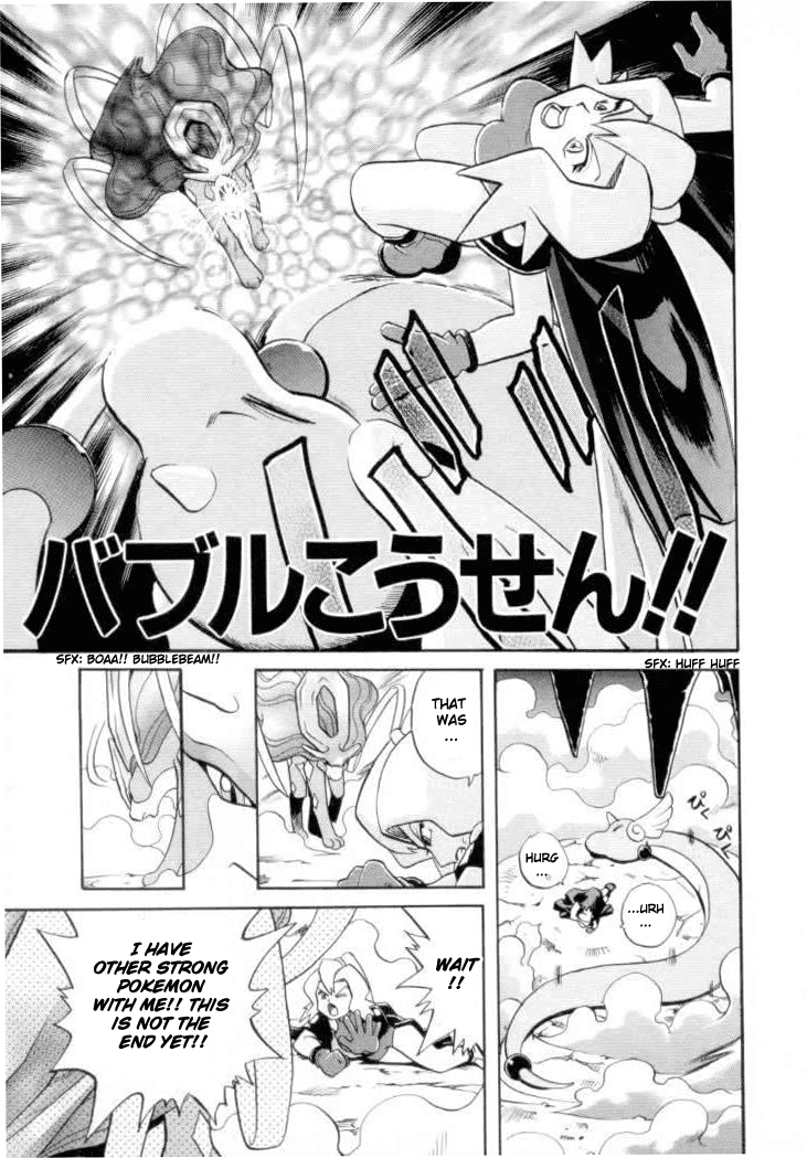 Pocket Monster Special Chapter 123 page 12 - Chapter 123: Vs. Dragonair