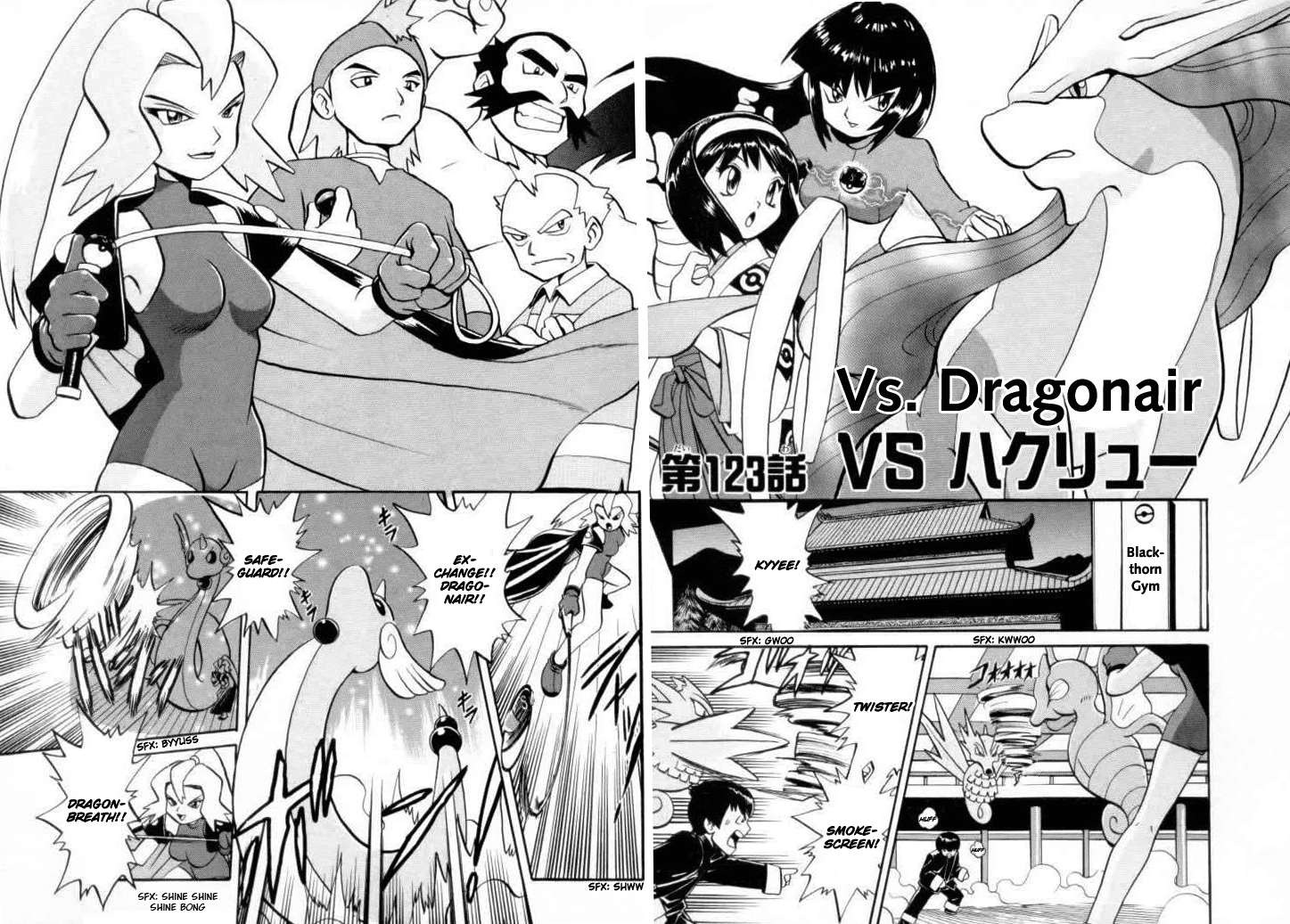 Pocket Monster Special Chapter 123 page 2 - Chapter 123: Vs. Dragonair