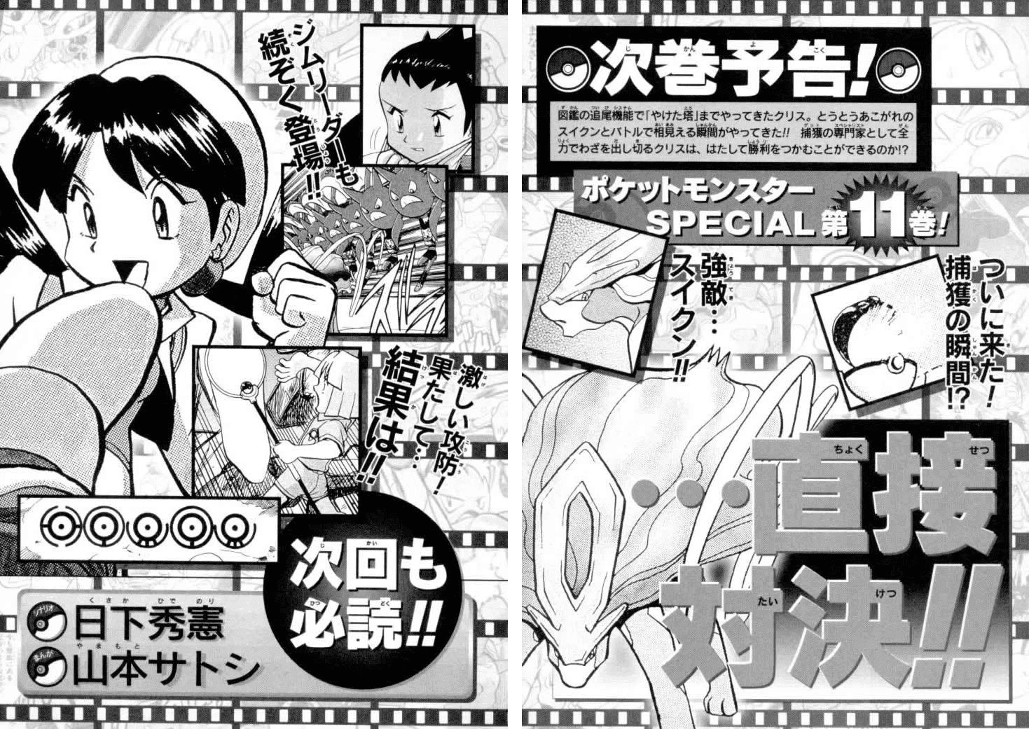 Pocket Monster Special Chapter 129 page 15 - Chapter 129: Vs. Girafarig