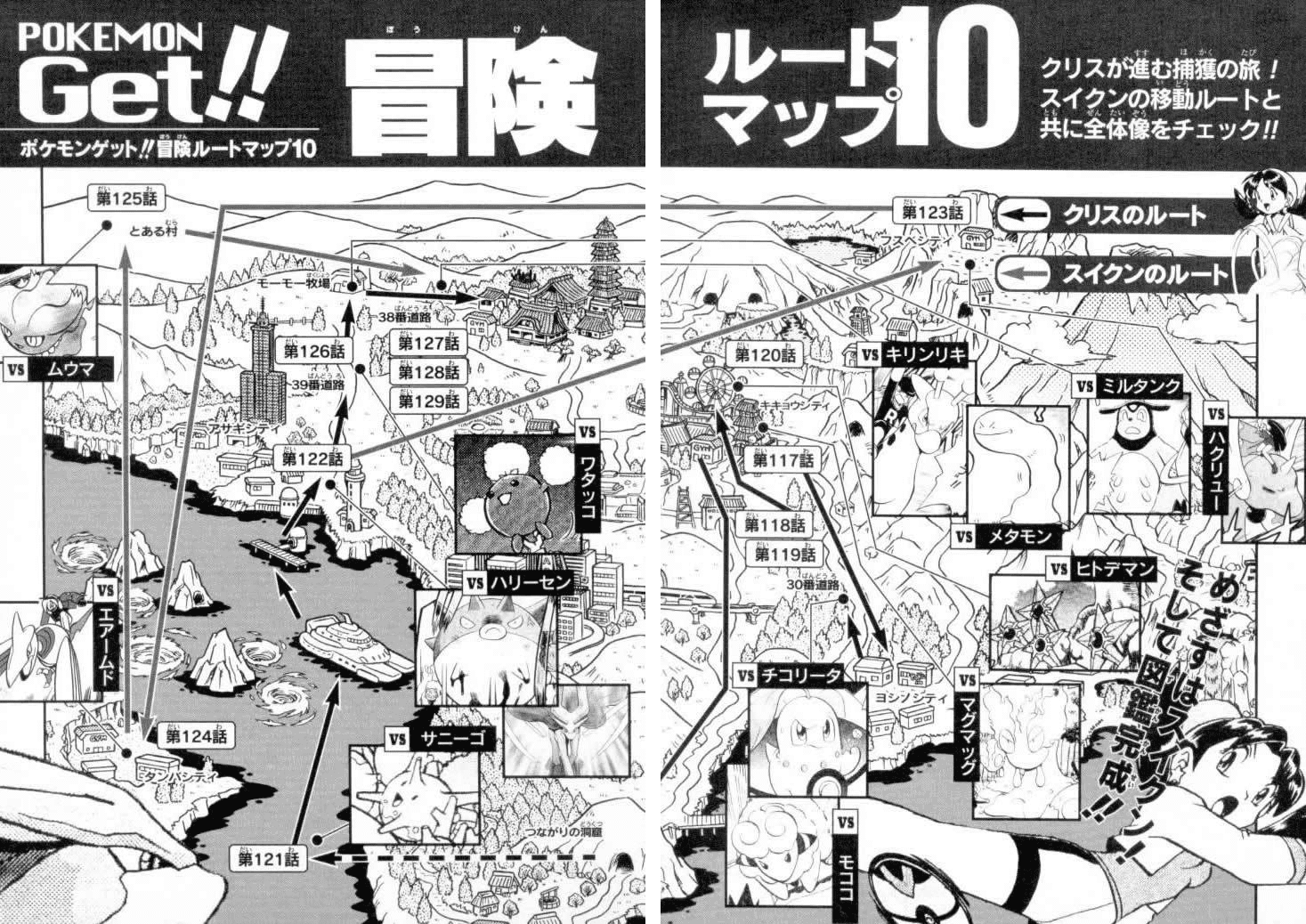 Pocket Monster Special Chapter 129 page 16 - Chapter 129: Vs. Girafarig