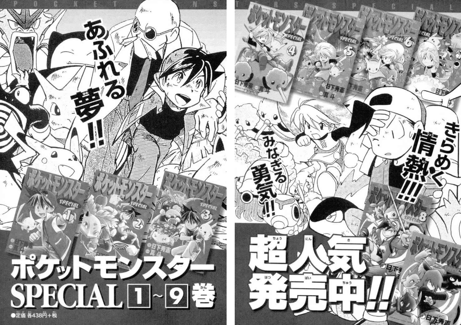 Pocket Monster Special Chapter 129 page 19 - Chapter 129: Vs. Girafarig