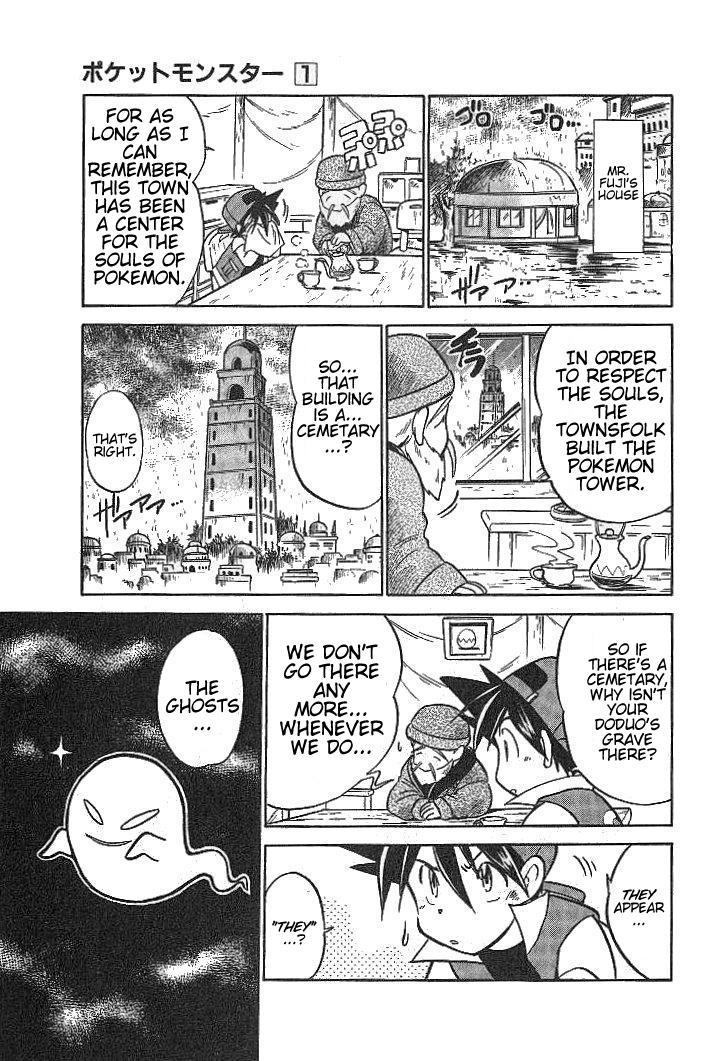 Pocket Monster Special Chapter 13 page 3 - Chapter 13: VS Psyduck