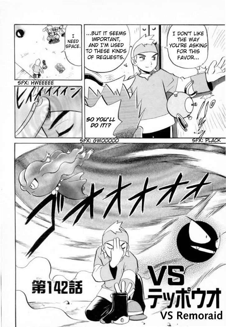 Pocket Monster Special Chapter 142 page 3 - Chapter 142
