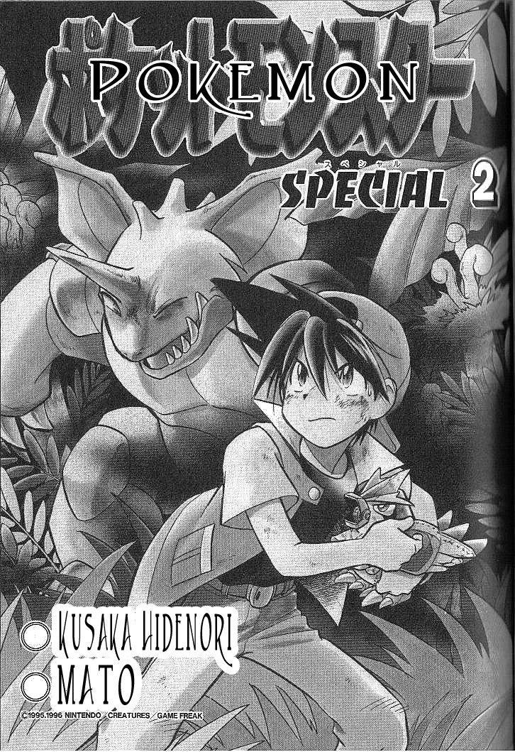 Pocket Monster Special Chapter 15 page 7 - Chapter 15: VS Wartortle