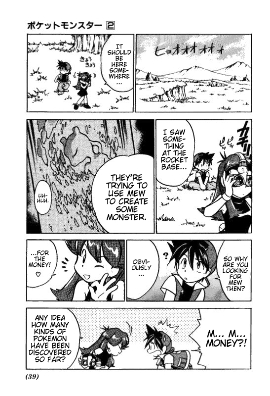 Pocket Monster Special Chapter 17 page 5 - Chapter 17: VS Jynx