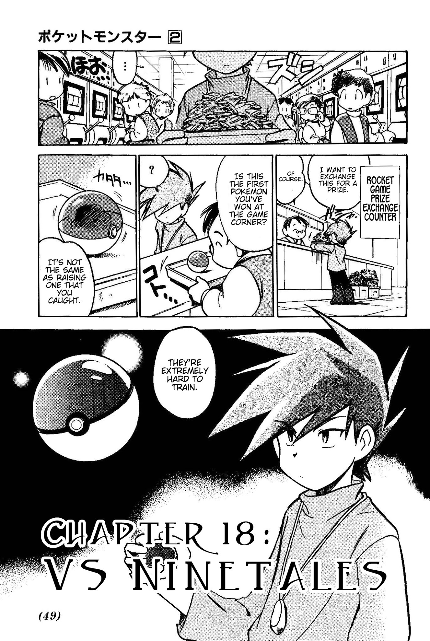Pocket Monster Special Chapter 18 page 1 - Chapter 18: VS Ninetails