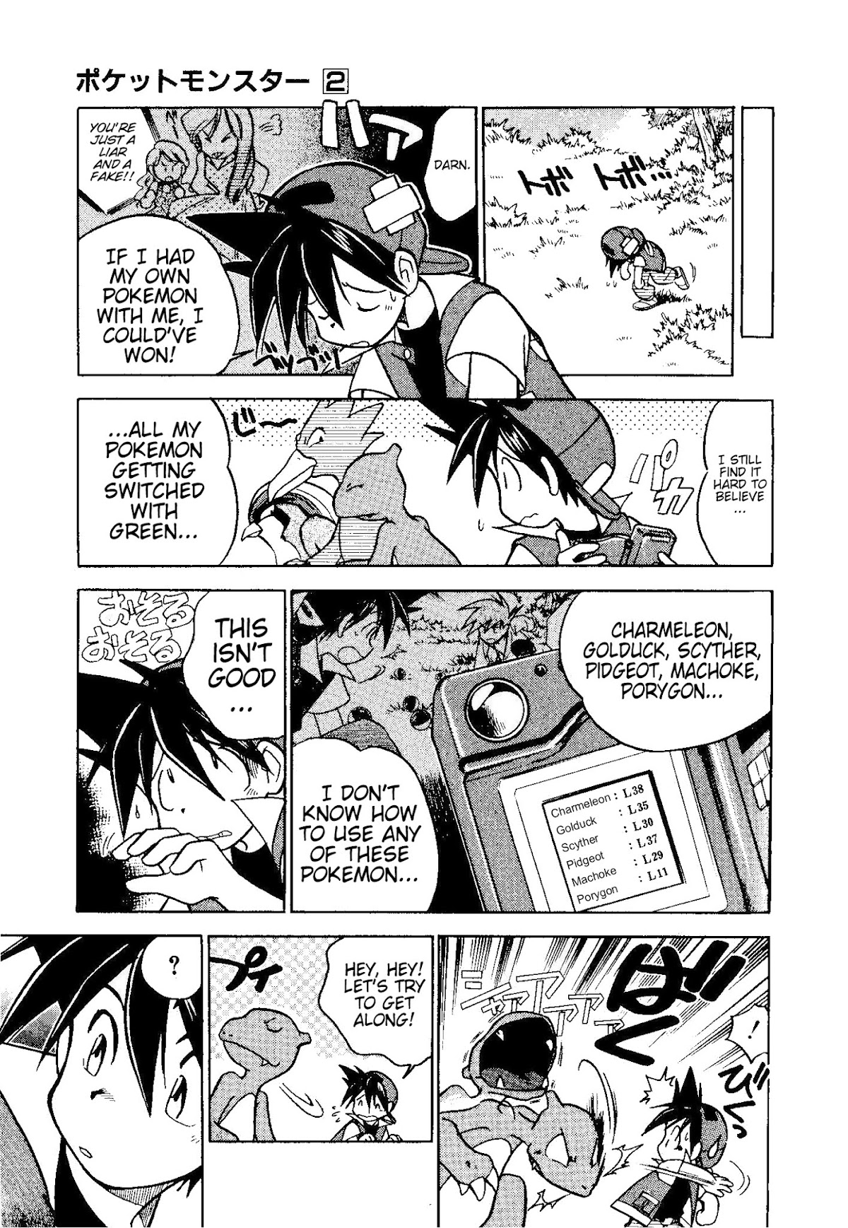 Pocket Monster Special Chapter 18 page 7 - Chapter 18: VS Ninetails