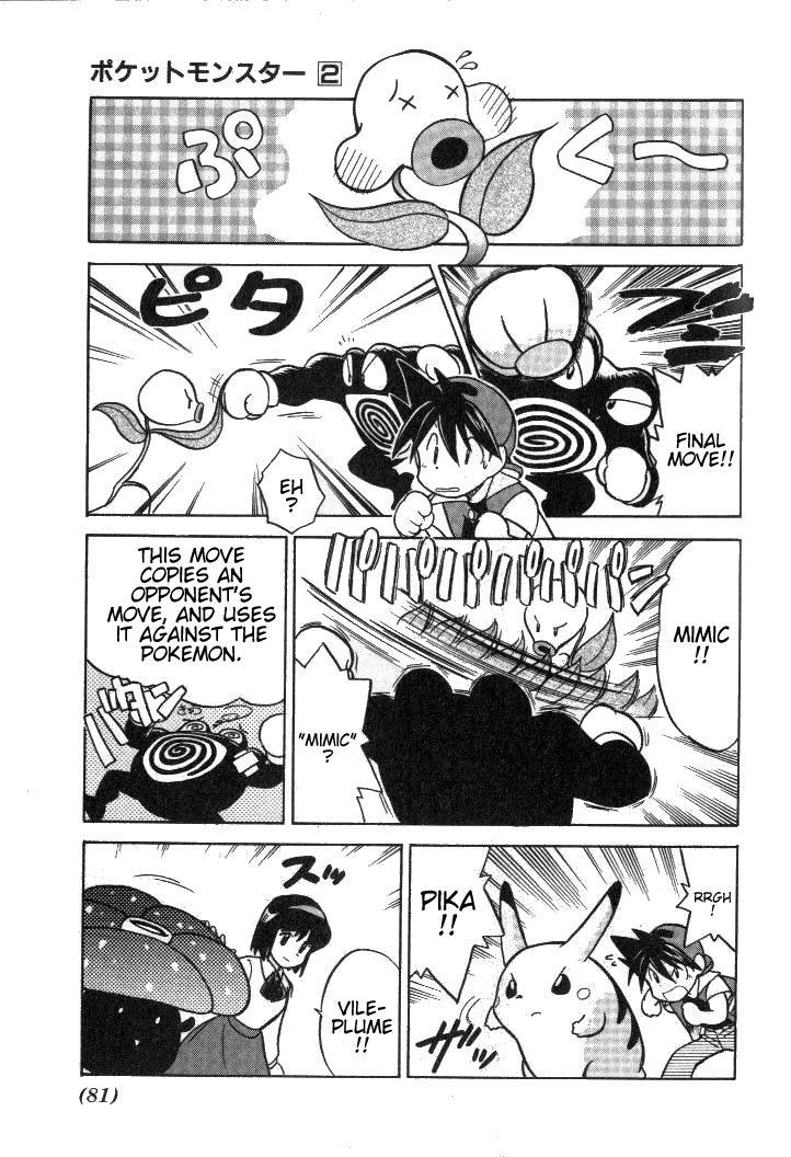 Pocket Monster Special Chapter 20 page 7 - Chapter 20: VS Vileplume