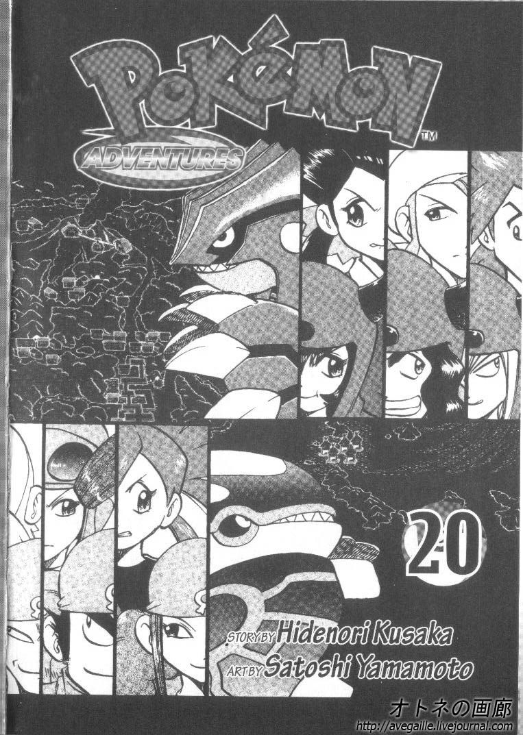 Pocket Monster Special Chapter 239 page 5 - Chapter 239