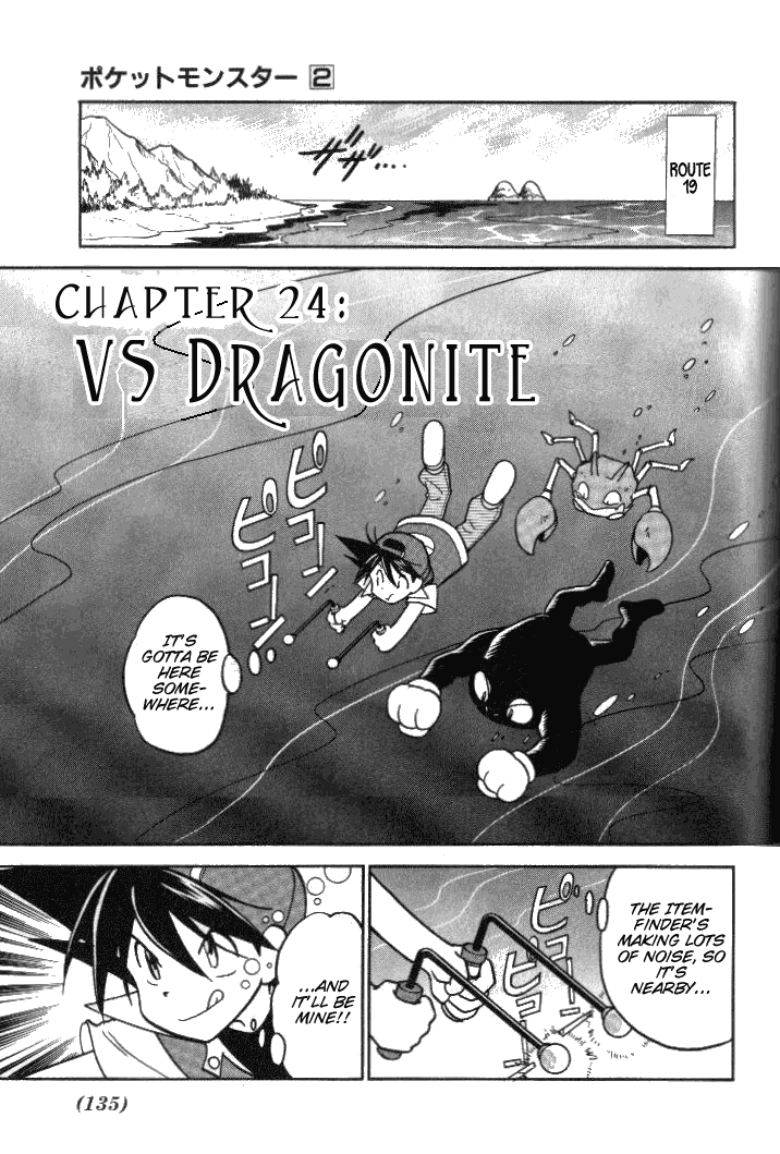 Pocket Monster Special Chapter 24 page 1 - Chapter 24: VS Dragonite
