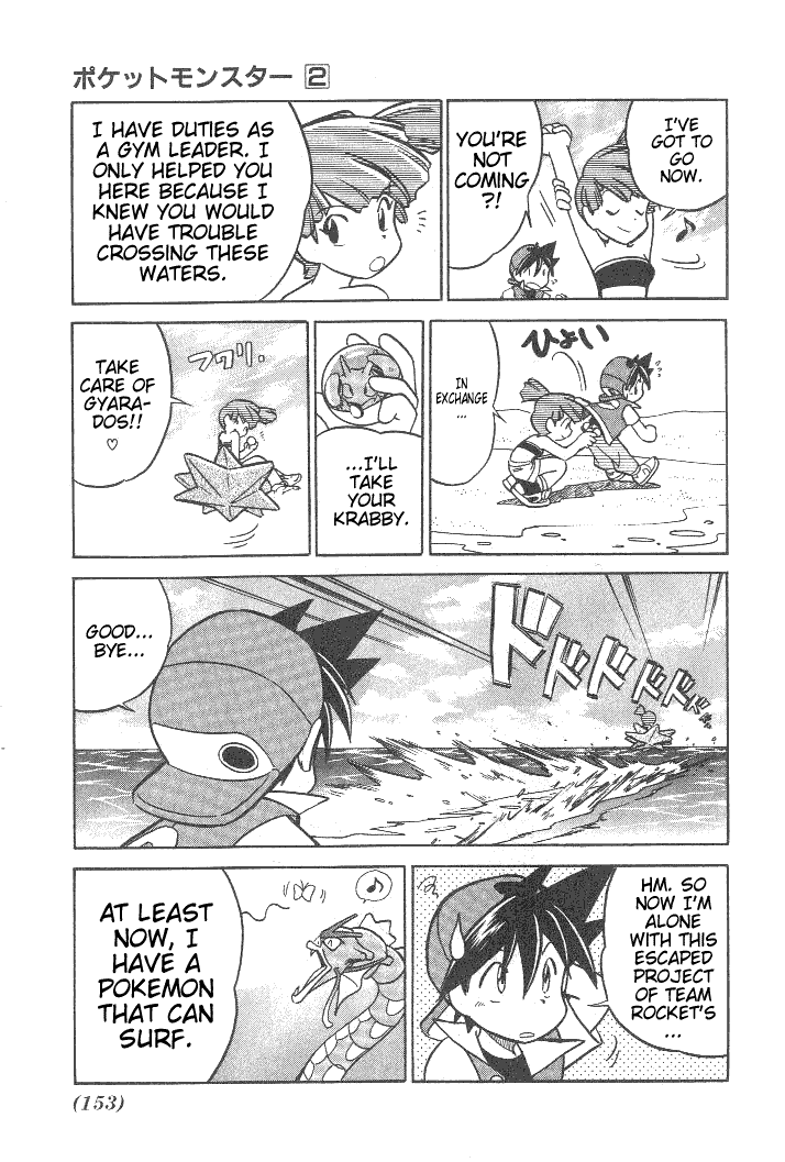 Pocket Monster Special Chapter 25 page 4 - Chapter 25: VS Articuno
