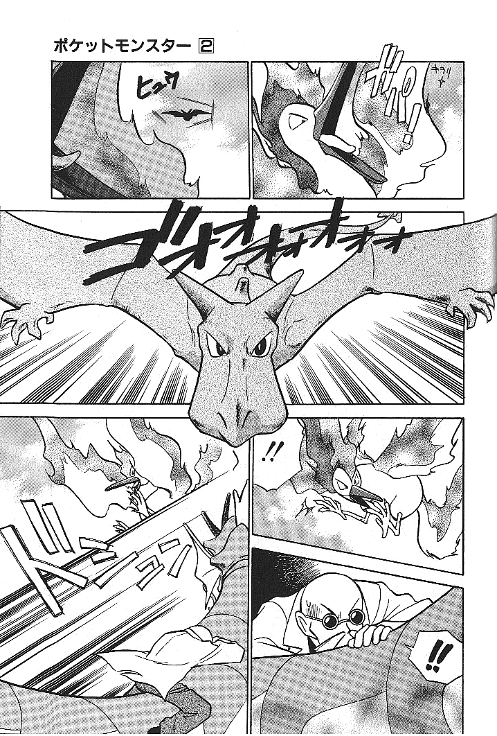Pocket Monster Special Chapter 26 page 25 - Chapter 26: VS Moltres