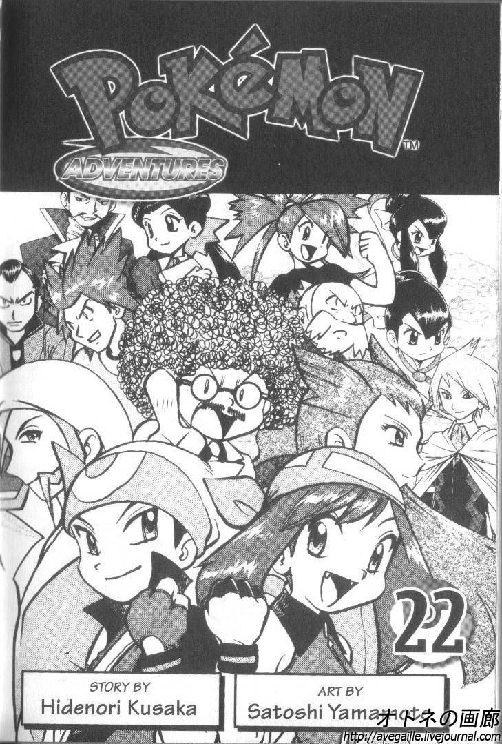 Pocket Monster Special Chapter 260 page 2 - Chapter 260