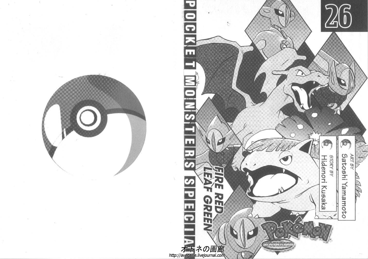 Pocket Monster Special Chapter 299 page 3 - Chapter 299