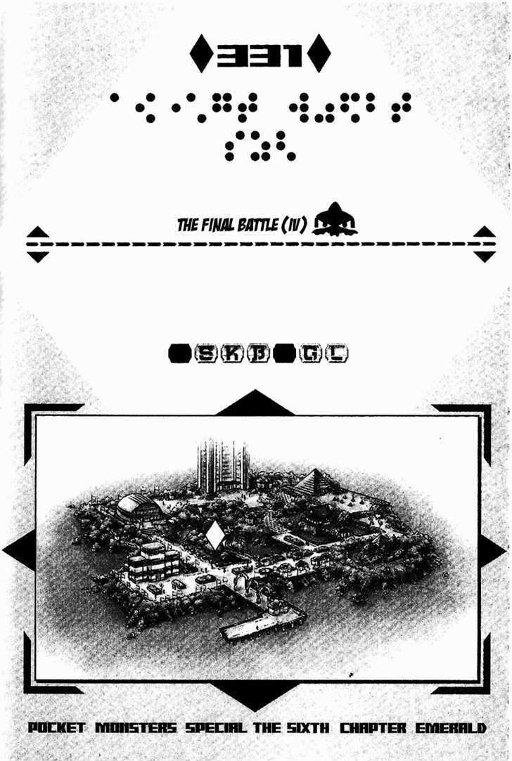 Pocket Monster Special Chapter 331 page 2 - Chapter 331