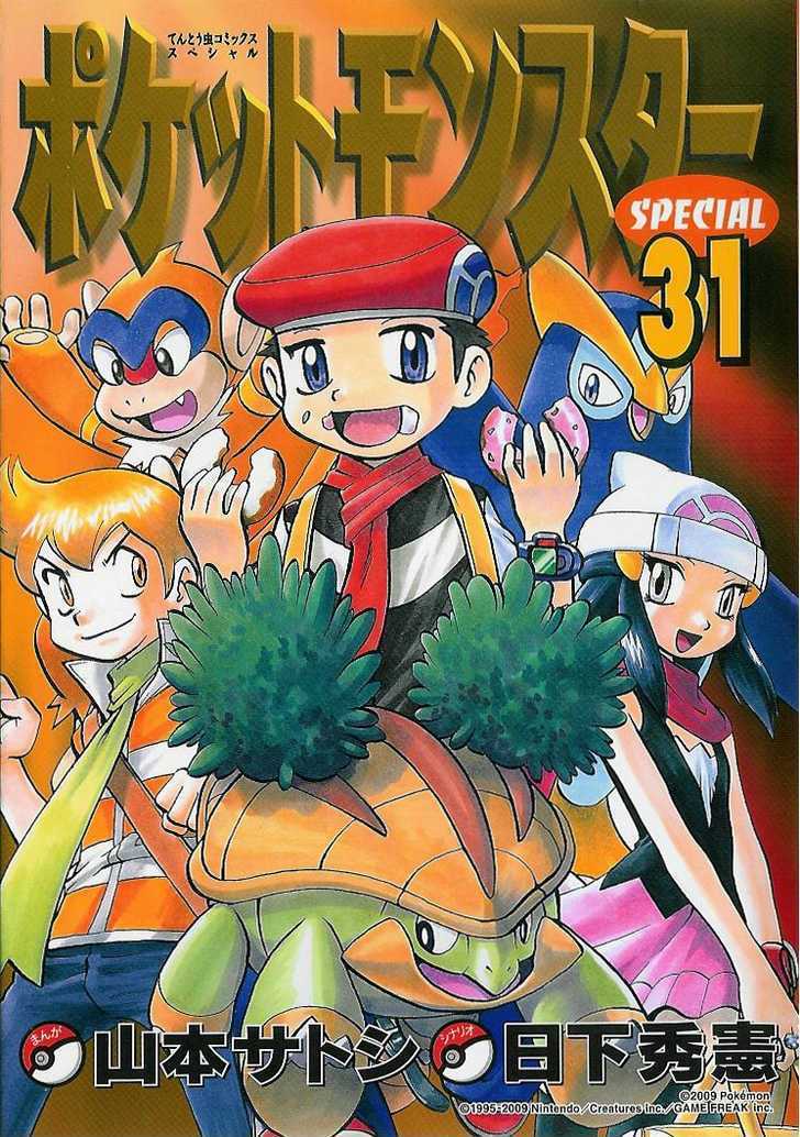 Pocket Monster Special Chapter 347 page 2 - Chapter 347