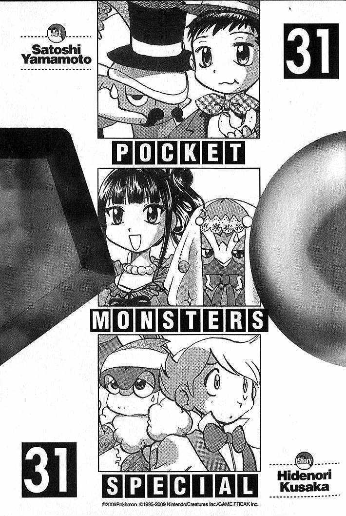 Pocket Monster Special Chapter 347 page 3 - Chapter 347