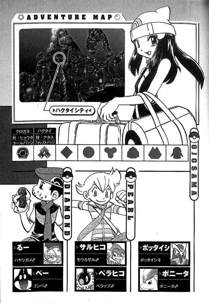 Pocket Monster Special Chapter 347 page 36 - Chapter 347
