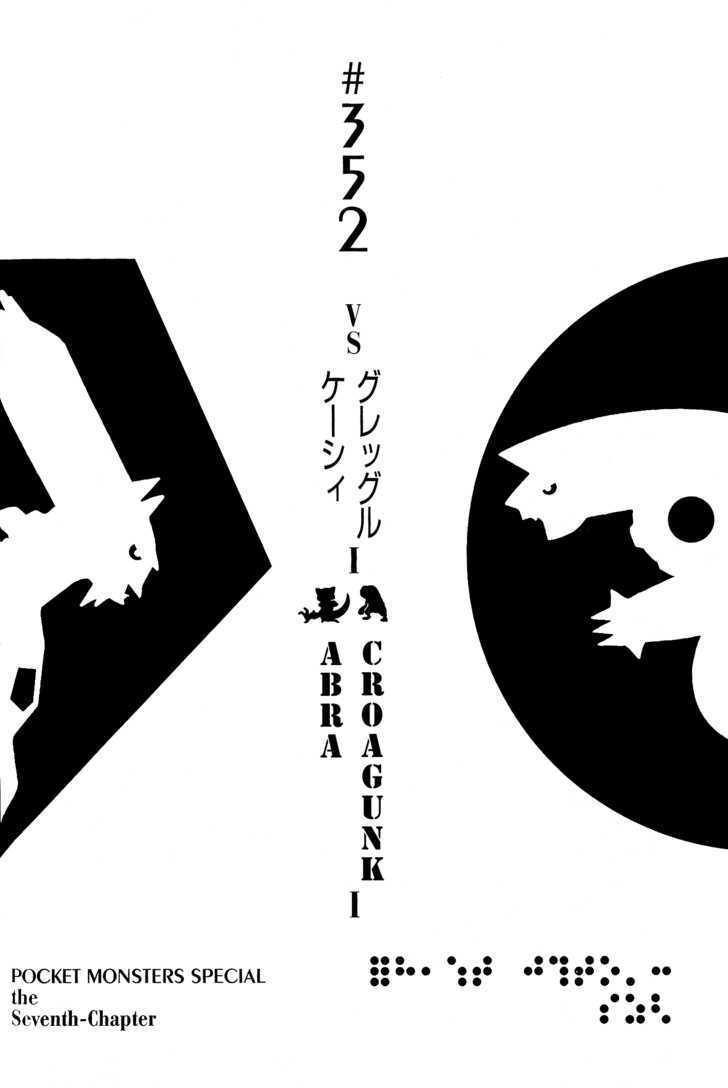Pocket Monster Special Chapter 352 page 2 - Chapter 352