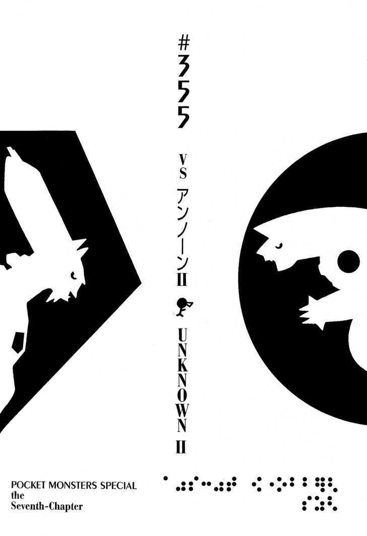 Pocket Monster Special Chapter 355 page 1 - Chapter 355