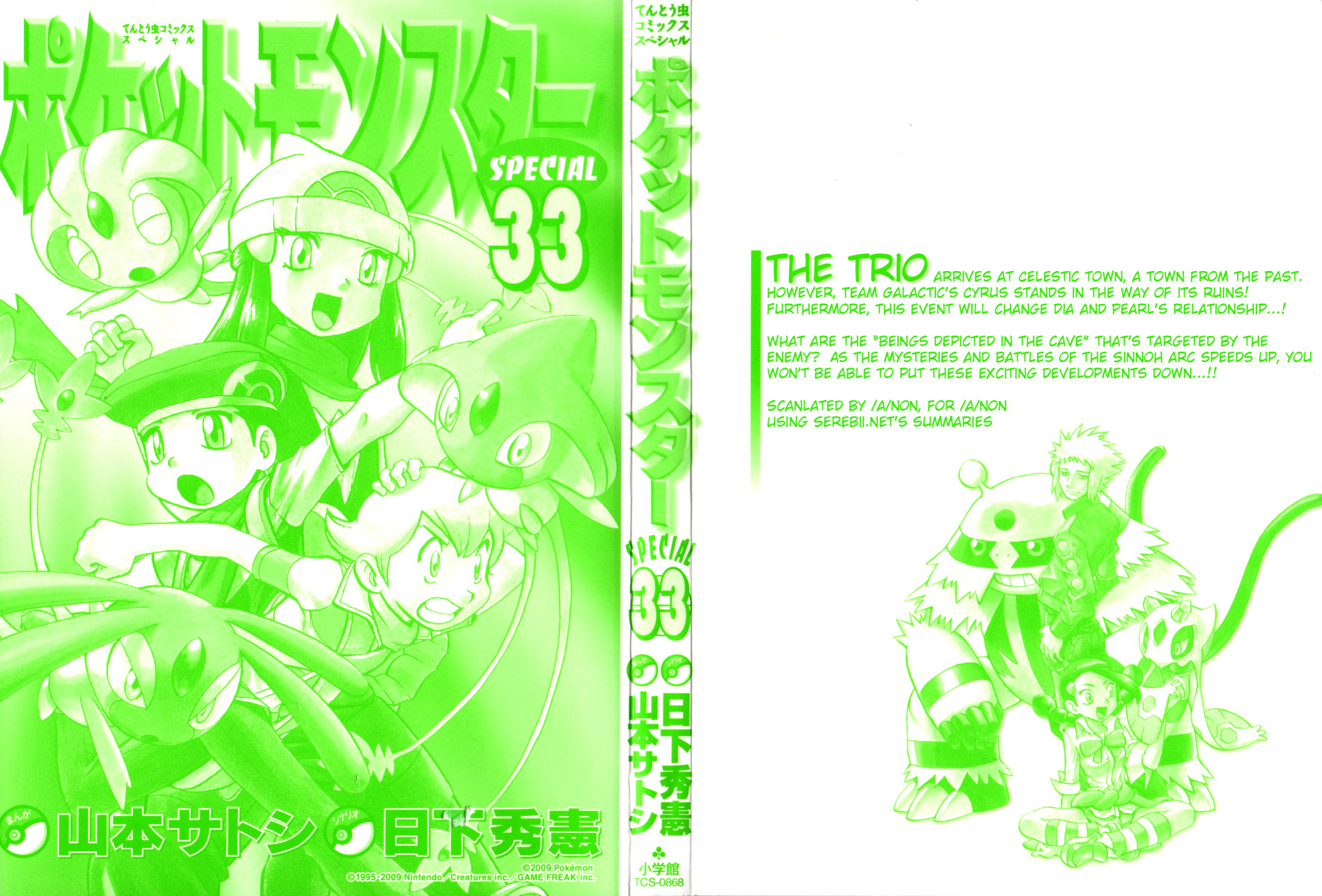 Pocket Monster Special Chapter 365 page 3 - Chapter 365: VS Carnivine