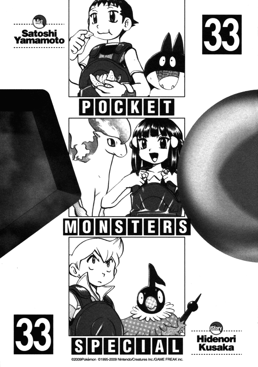Pocket Monster Special Chapter 365 page 4 - Chapter 365: VS Carnivine