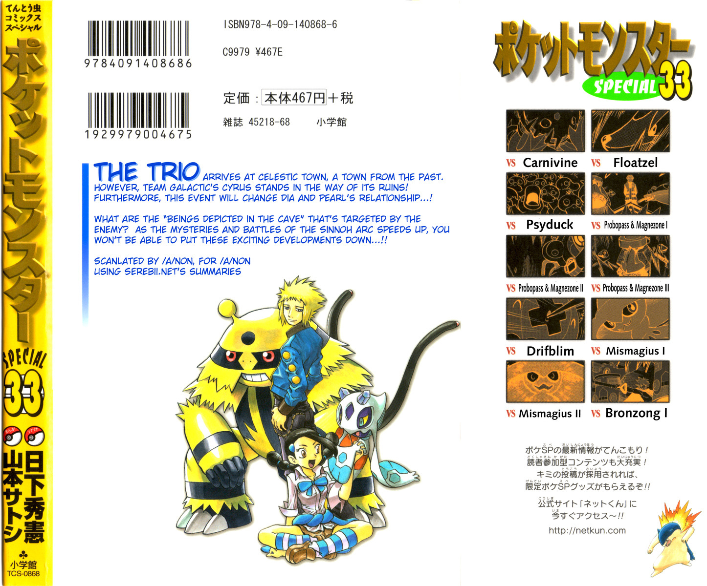 Pocket Monster Special Chapter 374 page 26 - Chapter 374: VS Bronzong I