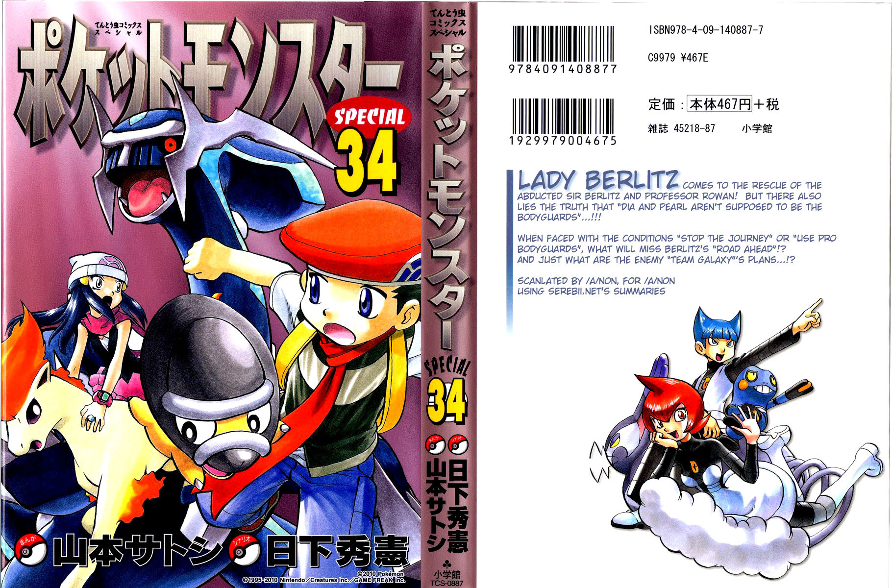 Pocket Monster Special Chapter 375 page 1 - Chapter 375: VS Bronzong II