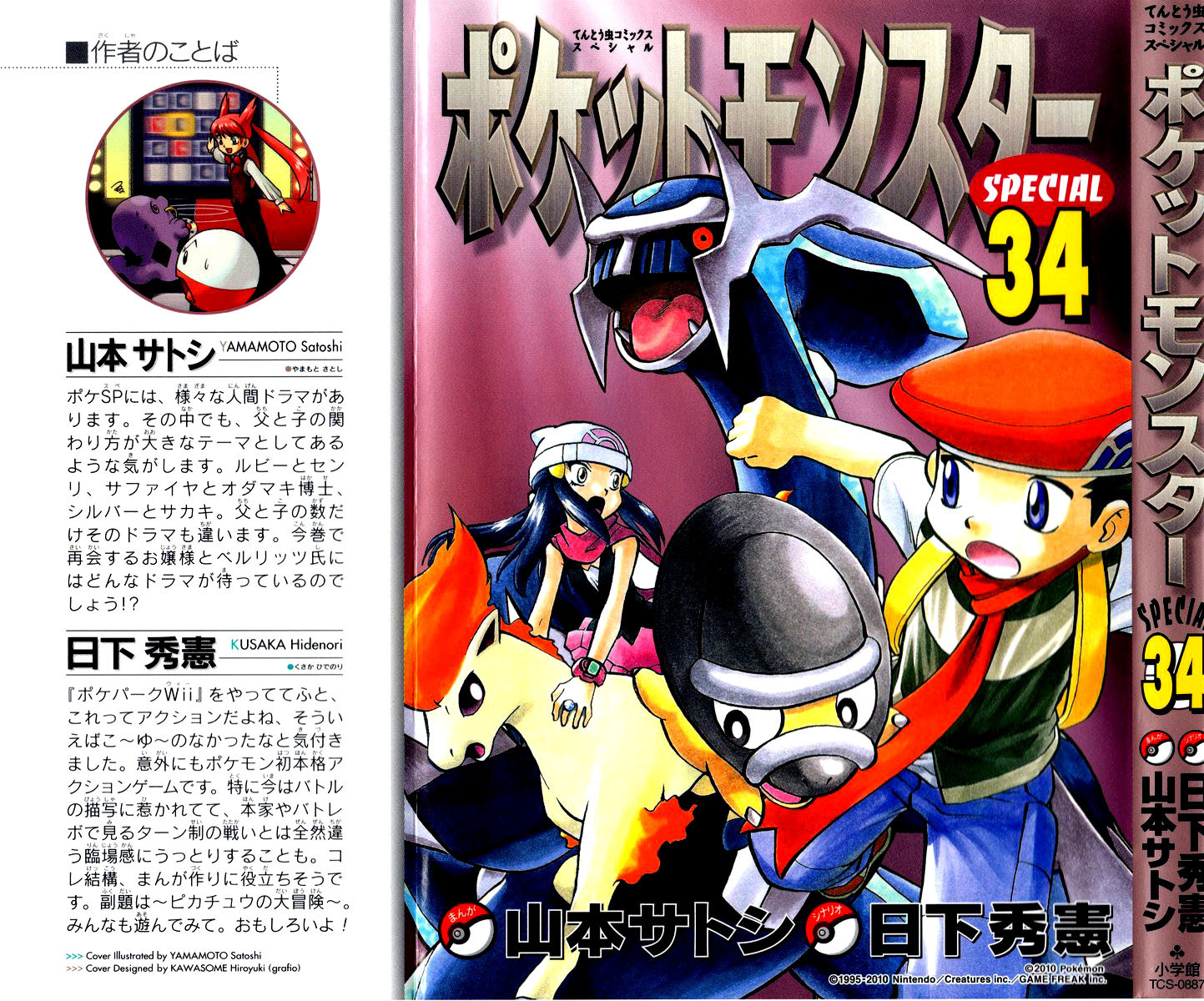 Pocket Monster Special Chapter 375 page 2 - Chapter 375: VS Bronzong II