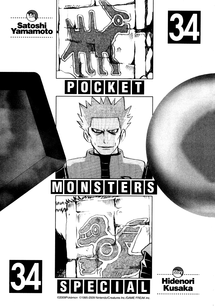 Pocket Monster Special Chapter 375 page 3 - Chapter 375: VS Bronzong II