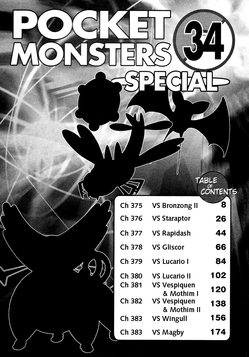 Pocket Monster Special Chapter 375 page 6 - Chapter 375: VS Bronzong II
