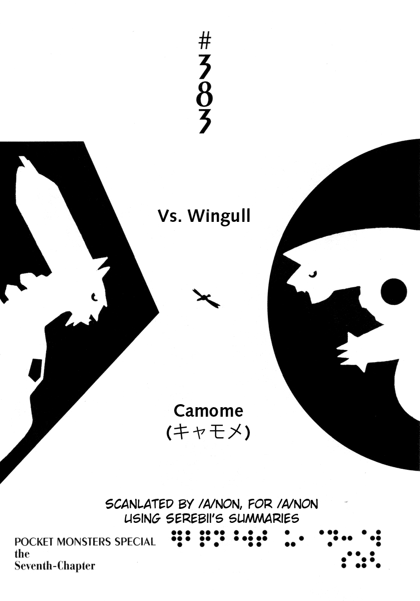 Pocket Monster Special Chapter 383 page 1 - Chapter 383: VS Wingull