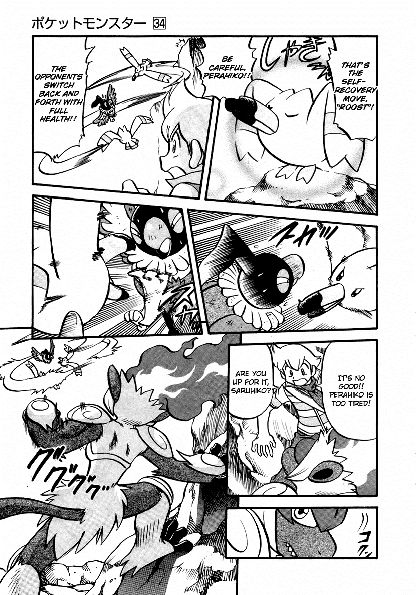 Pocket Monster Special Chapter 383 page 8 - Chapter 383: VS Wingull
