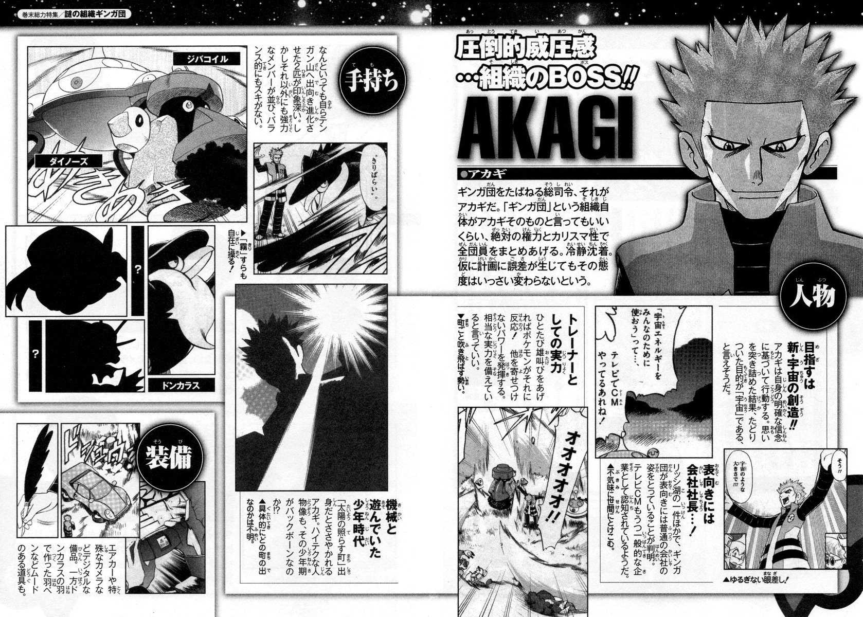 Pocket Monster Special Chapter 384 page 22 - Chapter 384: VS Magby