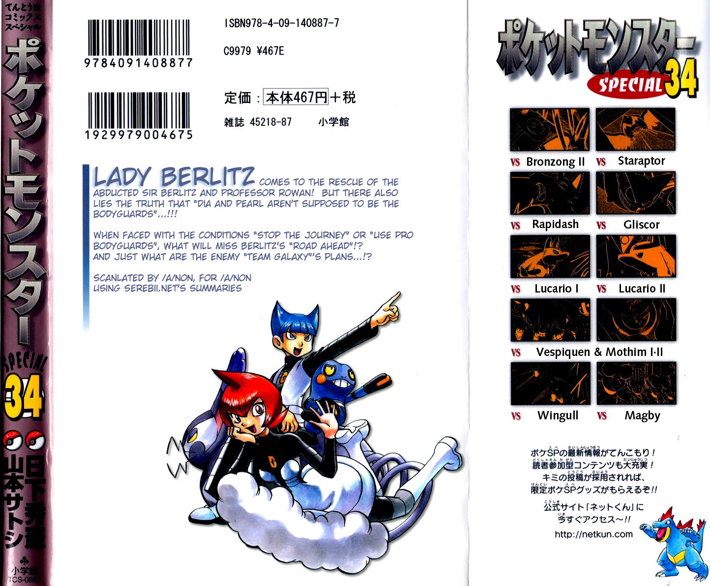 Pocket Monster Special Chapter 384 page 28 - Chapter 384: VS Magby