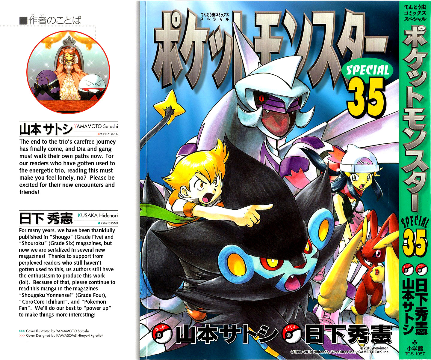 Pocket Monster Special Chapter 385 page 2 - Chapter 385: VS Houndoom