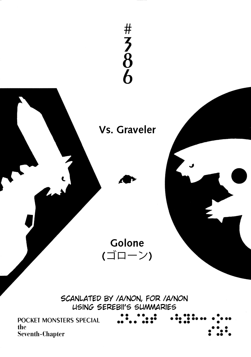 Pocket Monster Special Chapter 386 page 1 - Chapter 386: VS Gravler